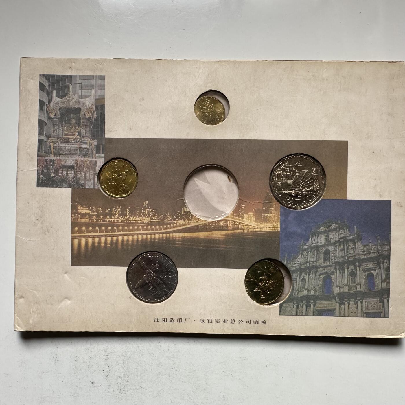 🌹外币初藏🌹🐯2026年第33场   每周二四六晚8️⃣点 接代拍 澳门套币