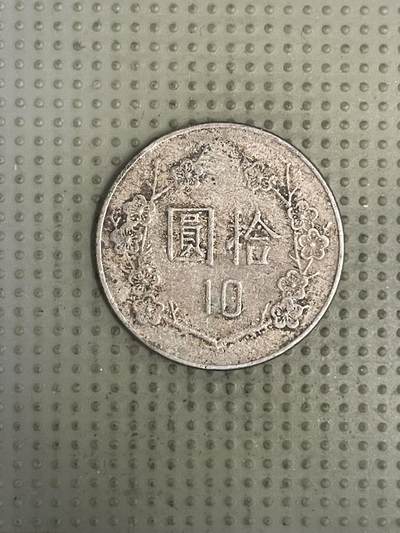 2026年第37场各国散币拍卖（总第187场） - 台湾省1982年十元