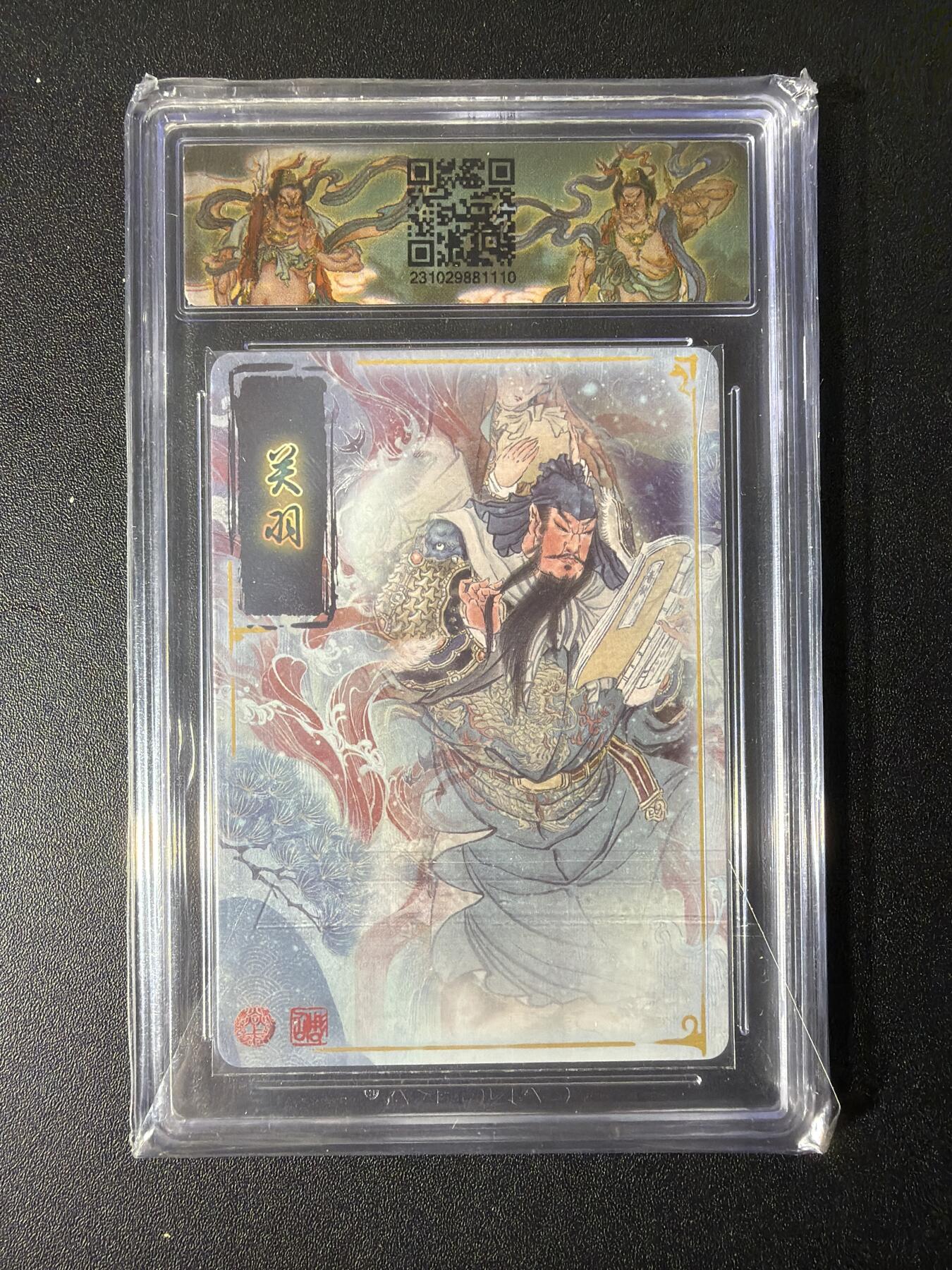 NO.28 好又多金牌大场，每周一站式配齐，方便凑单！（周6晚9点截拍，卖家送拍0抽成！） 【亲签卡】燎原文化 彫仙亲签 关羽 幻彩折光 10分