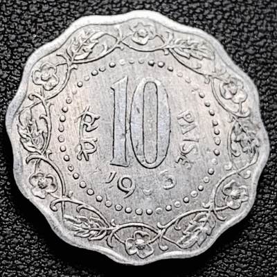 泉币菌-第214场-二月二 龙抬头 专场 拍品多 请提前出价（工作最近较忙 发货不及时，望理解） - 印度10派沙 铝币 1973年