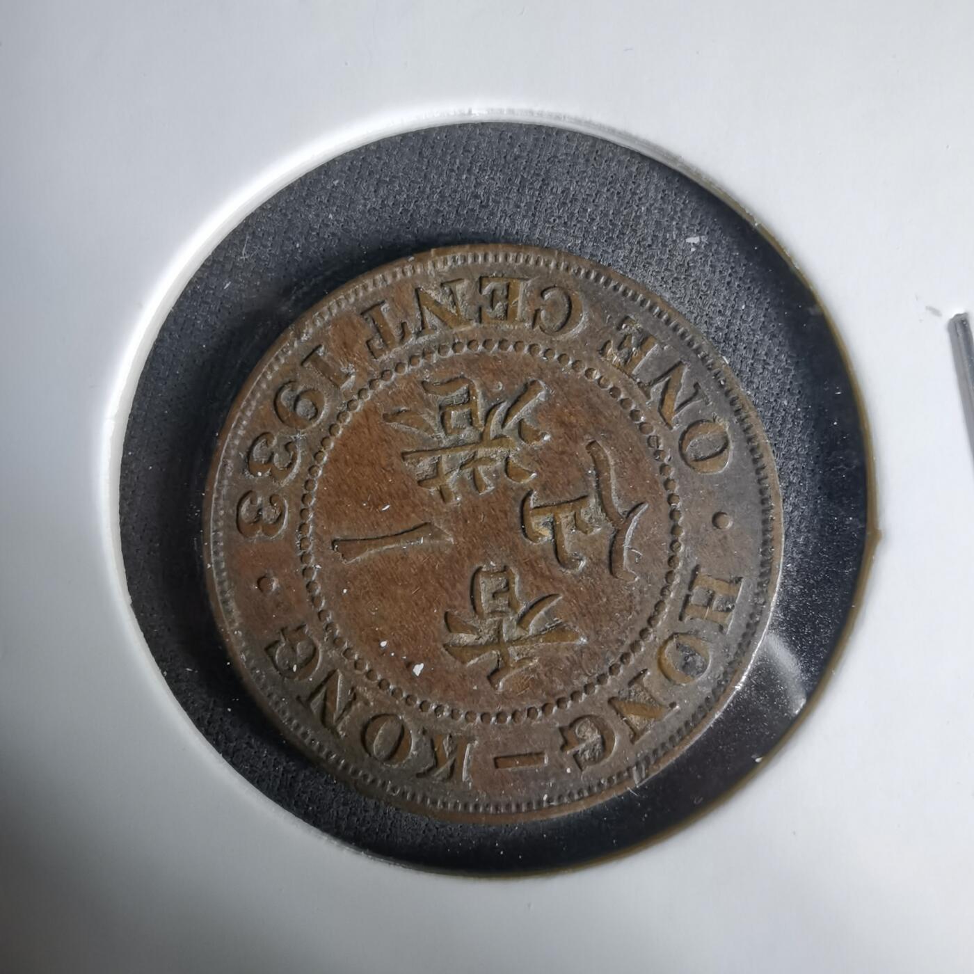 沼泽如烟--第1033场 香港1933年一仙