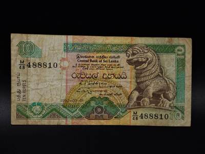  【淘币小摊】限时拍第八百八十二拍   纸币场    每周一统一发货 - 斯里兰卡1992年10卢比纸币【有折】