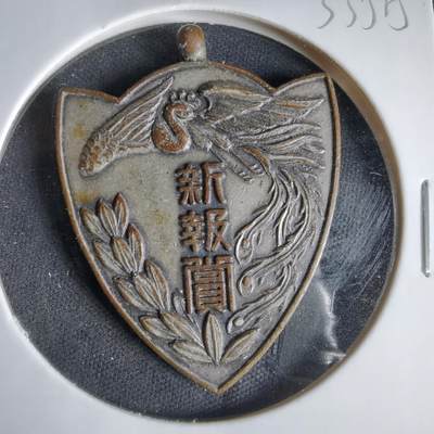 沼泽如烟--第1033场 - 新报赏