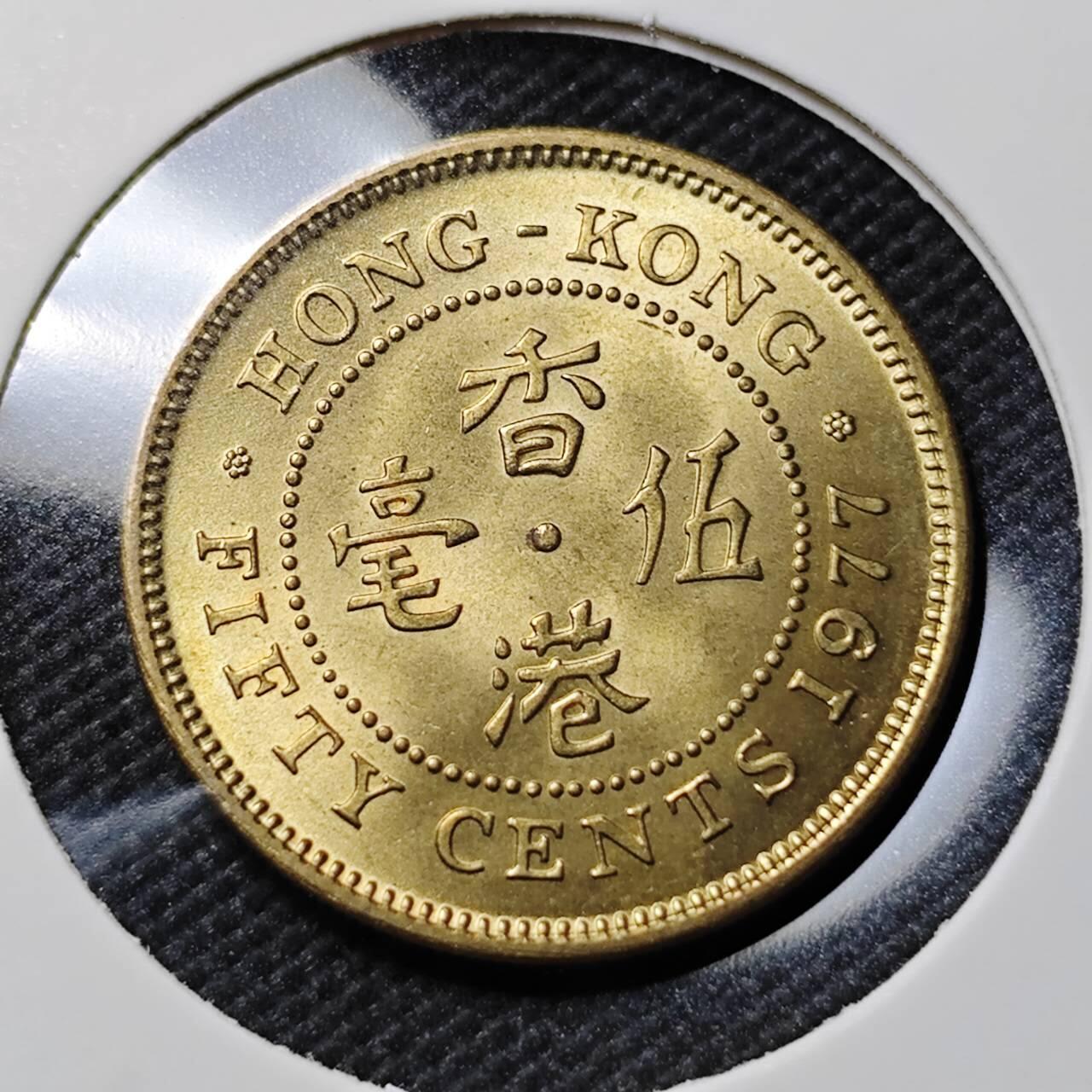 KK钱币收藏小铺   套币专场 2月预留时间 周末发货  1977香港女王5毫铜币 好品