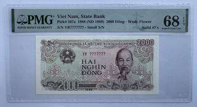 2026第5场（总第232期）：精品测试钞、外钞综合场 - 全同号7777777 越南1988年版2000盾（PMG68高分）