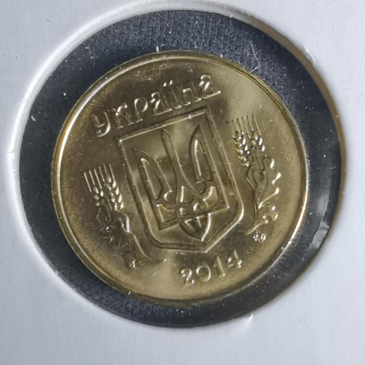 沼泽如烟--第1029场 乌克兰2014年10戈比