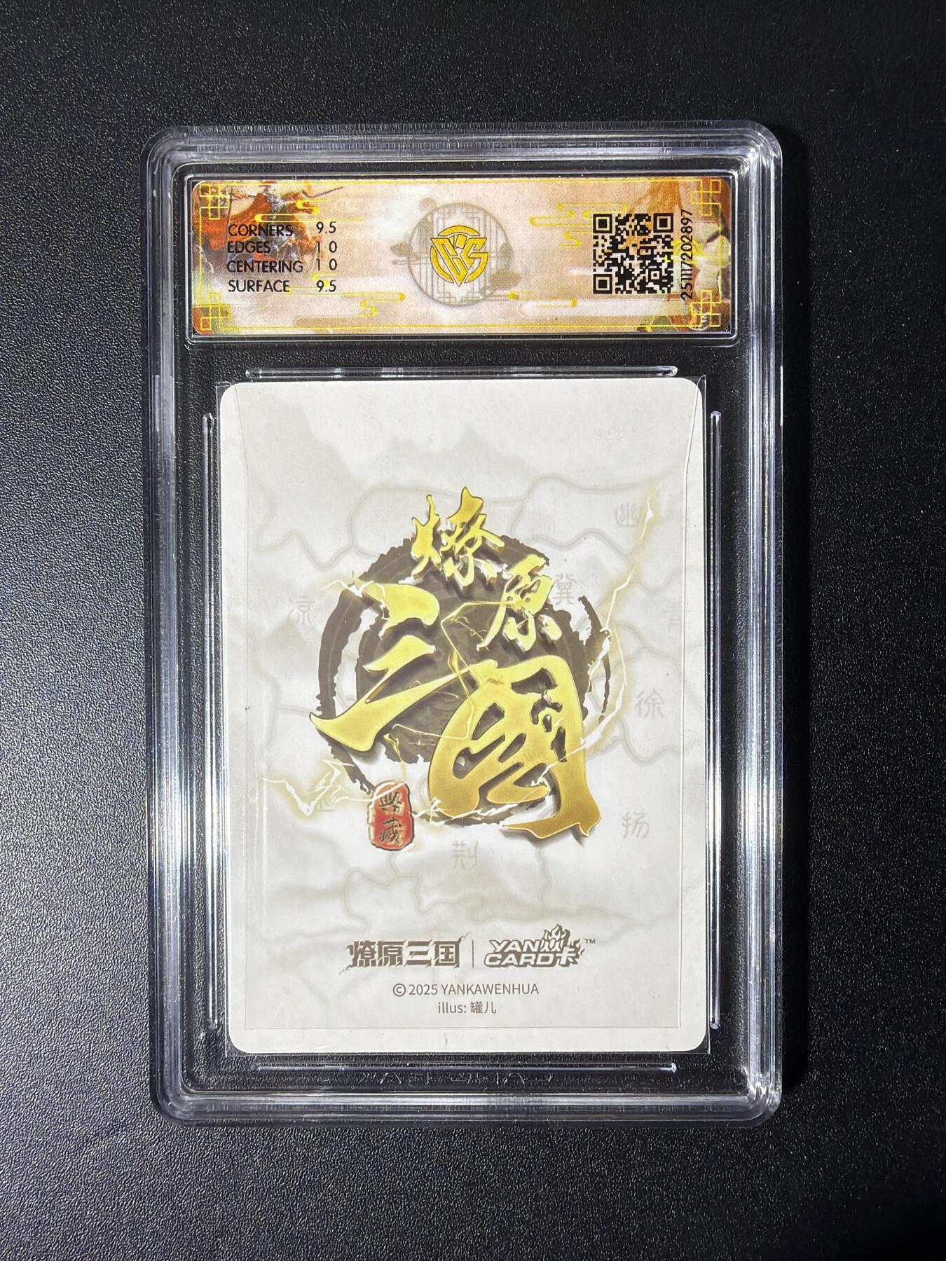 NO.28 好又多金牌大场，每周一站式配齐，方便凑单！（周6晚9点截拍，卖家送拍0抽成！） 焱卡文化 燎原三国 龙骧虎跃 罐儿 小乔A 浮雕折光 10g