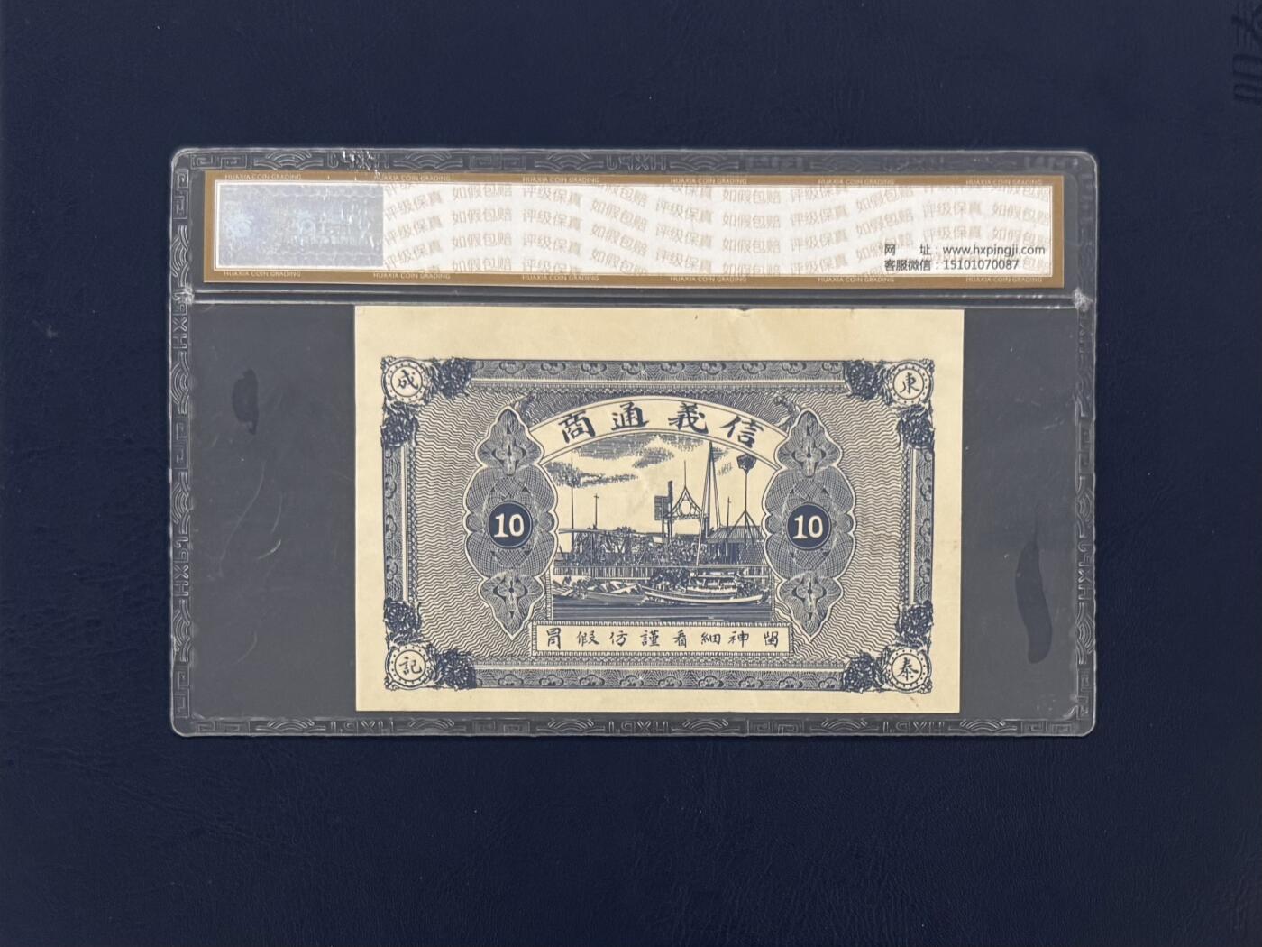 （自动截拍）PMG评级民国纸币专拍第20260320期，全场包邮