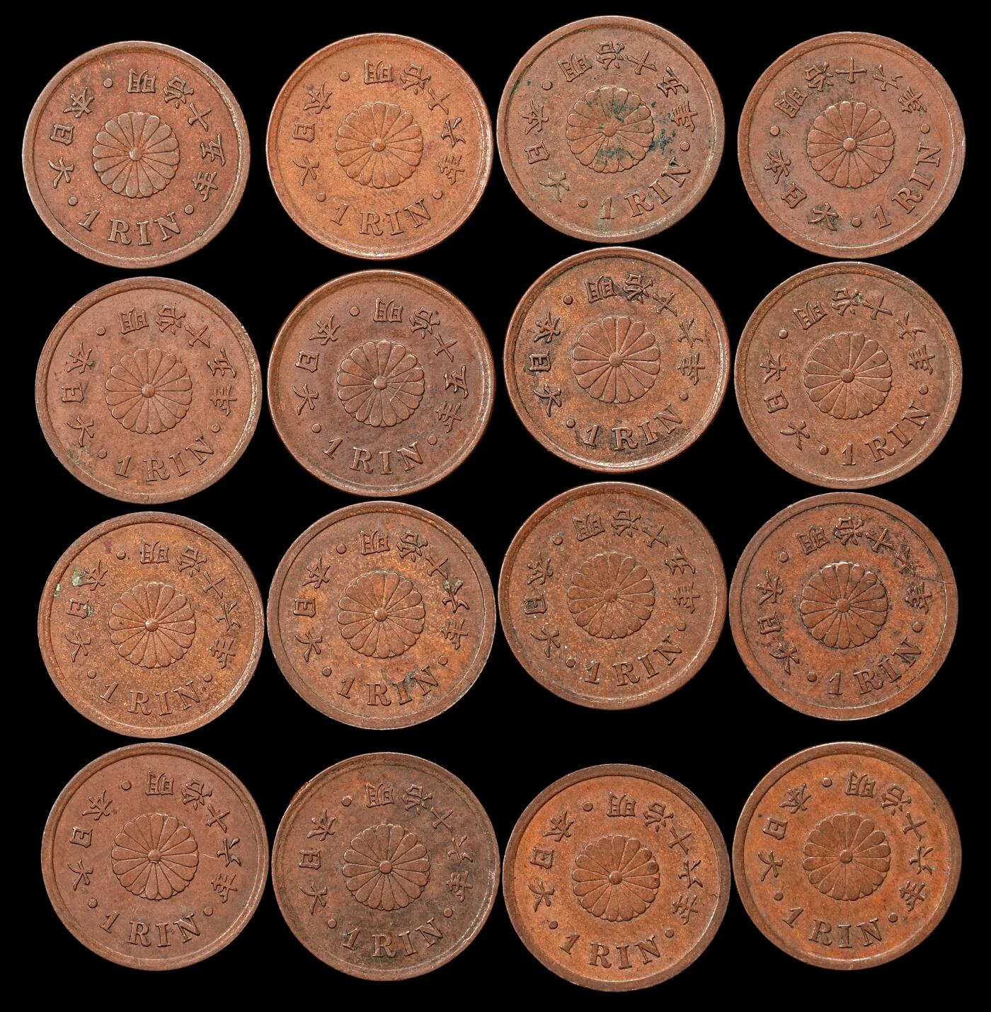 修遠堂世界钱币第108期 日本一厘铜币一组，巧克力色美品