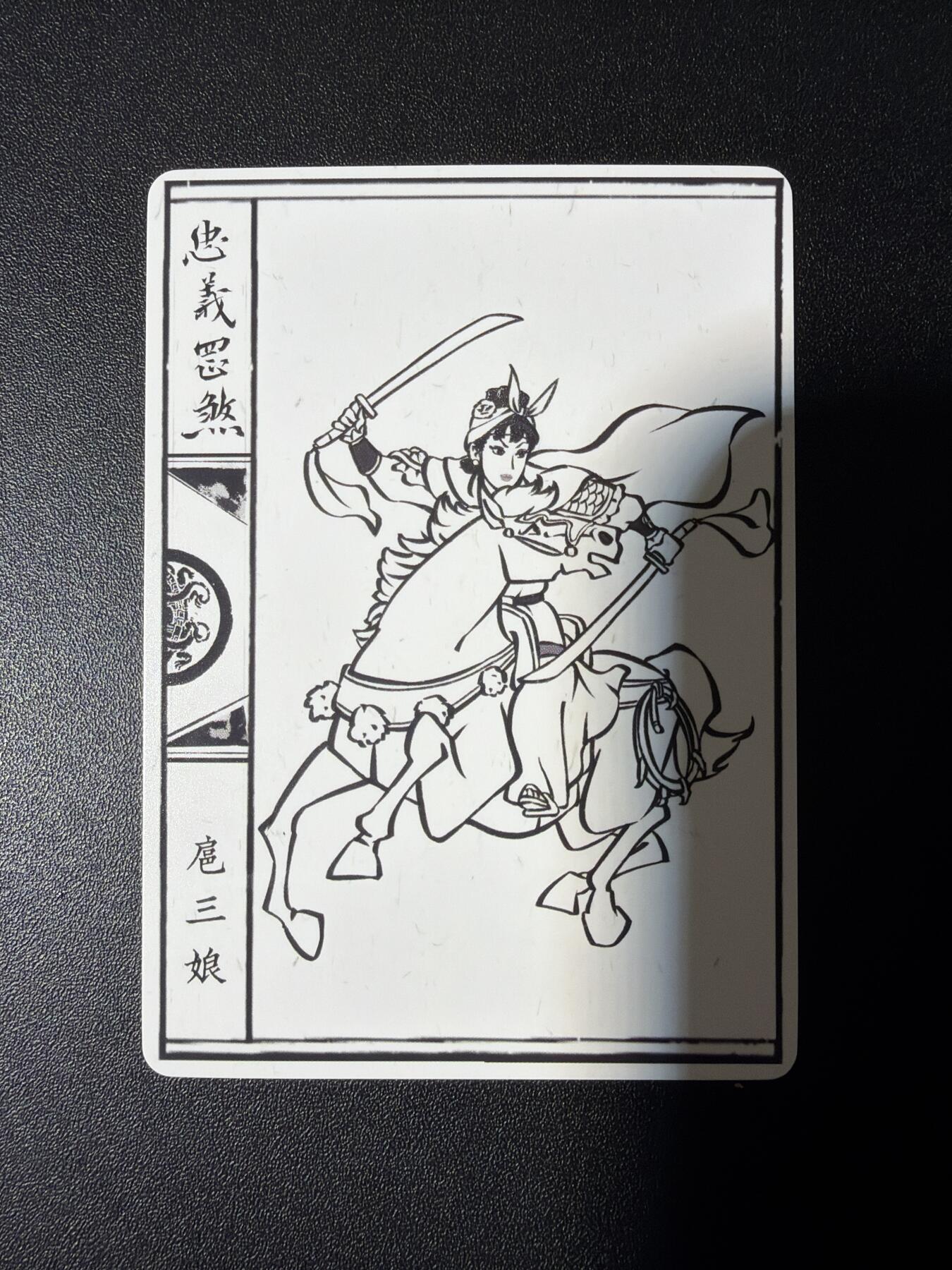 NO.28 好又多金牌大场，每周一站式配齐，方便凑单！（周6晚9点截拍，卖家送拍0抽成！） 橙卡文化 忠义罡煞 于文龙 扈三娘 普卡