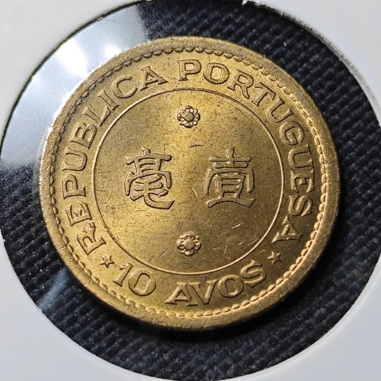 KK钱币收藏小铺   套币专场 2月预留时间 周末发货  1968澳门1毫铜币 好品