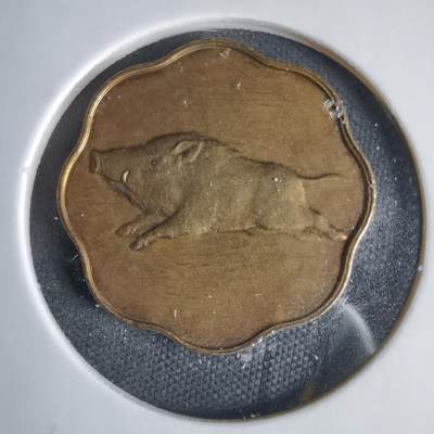 沼泽如烟--第1033场 - 2007年猪年生肖章