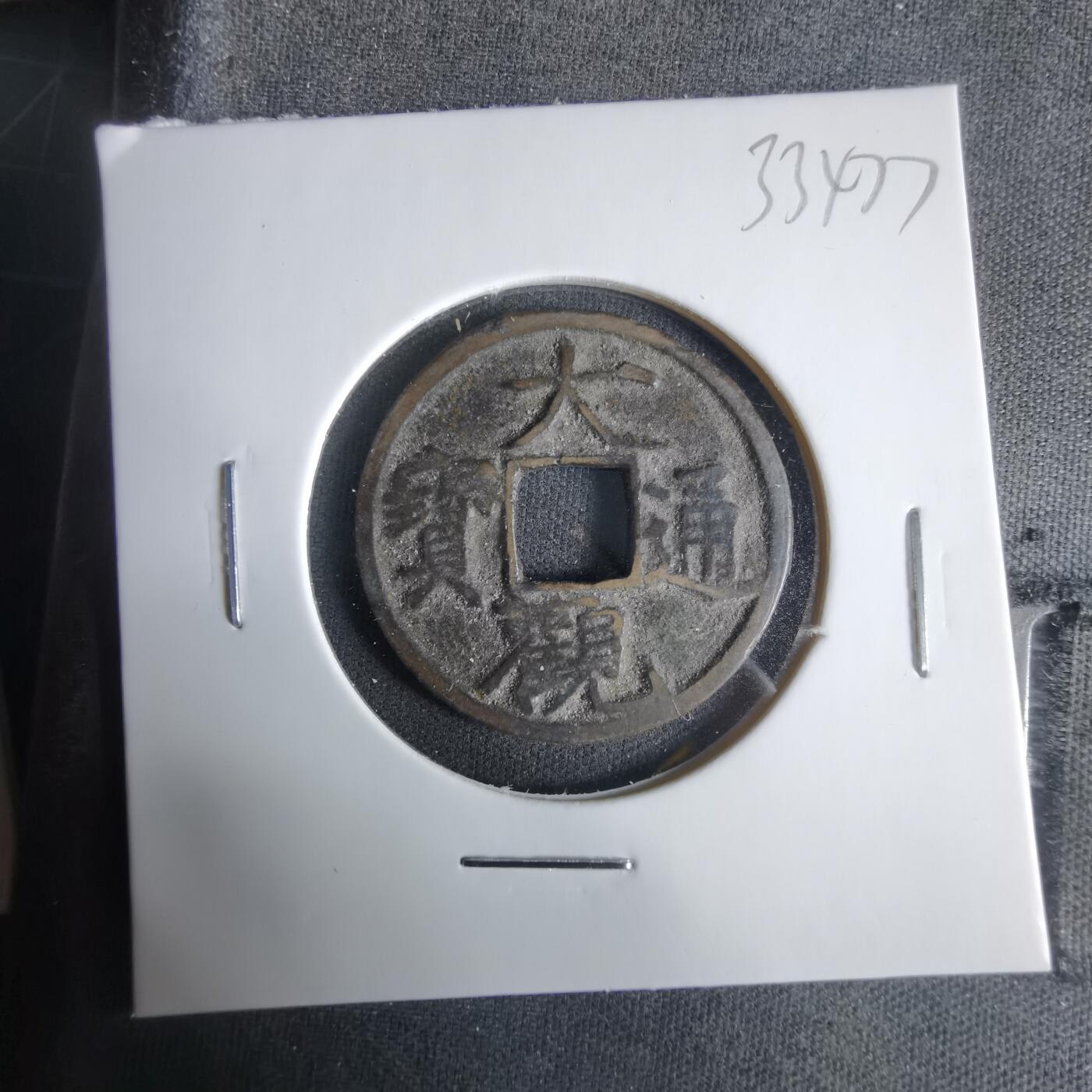 沼泽如烟--第1033场