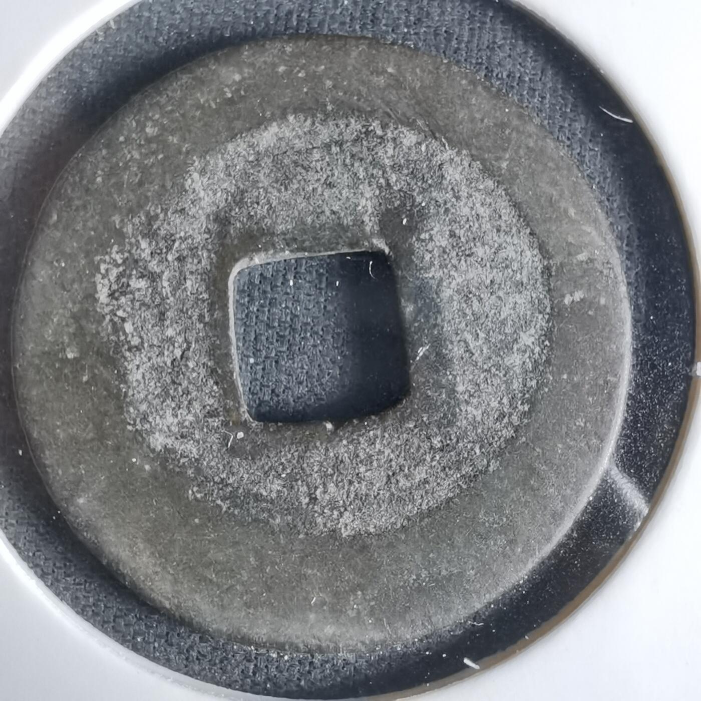 沼泽如烟--第1033场 熙宁元宝