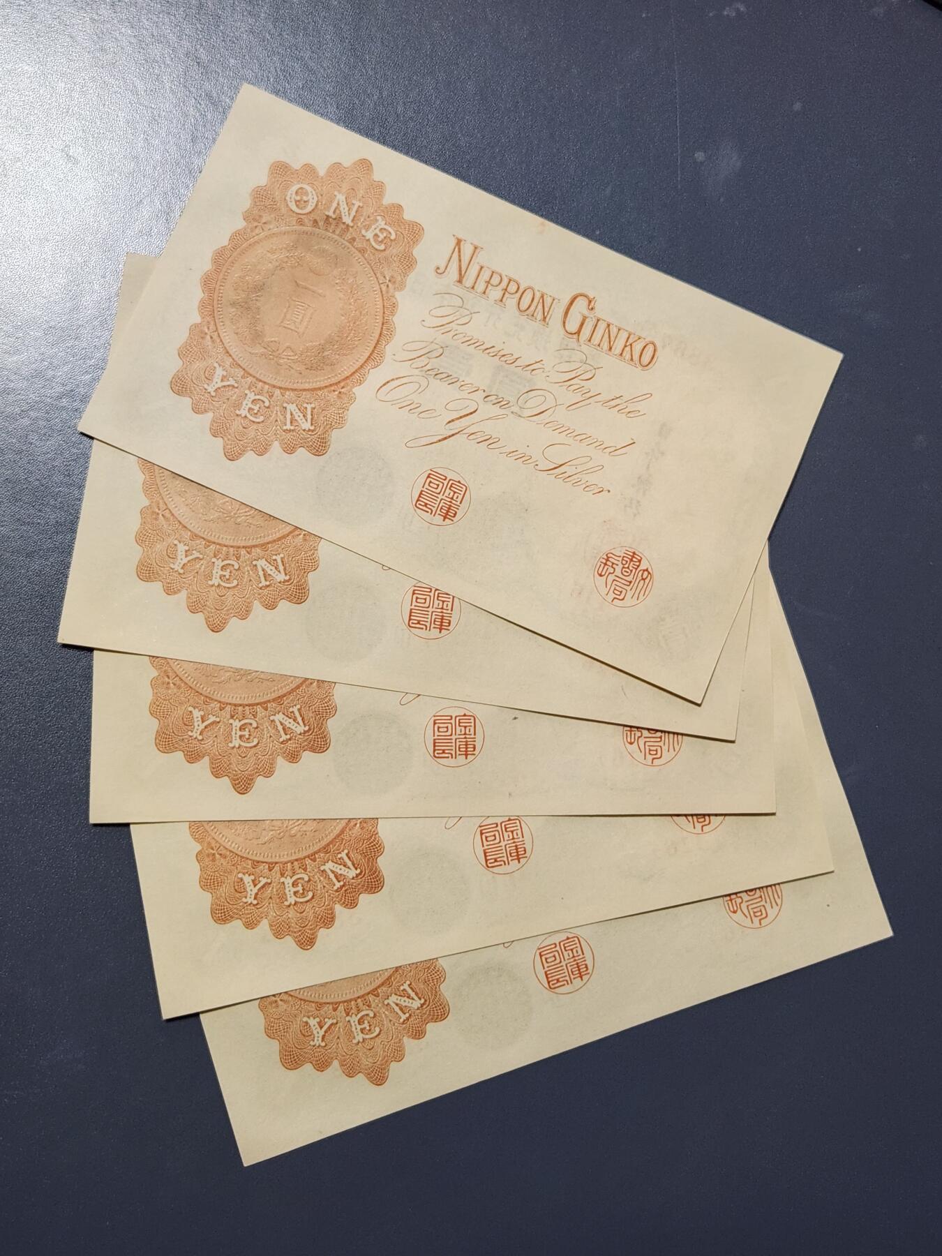 3月21号晚上8点 外国纸币自动截拍第42场 全新UNC 日本银行兑换银券 武内大臣 1916年1元 400番 高清水印版5连号