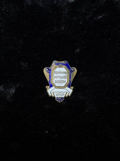 戎马世界章牌大赏，第112期 - 苏联优秀教师证章