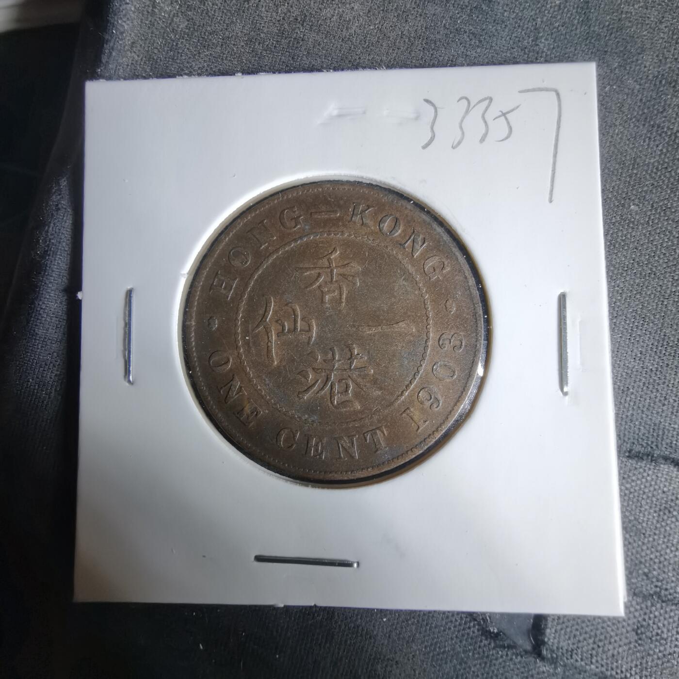 沼泽如烟--第1033场 香港1903年一仙