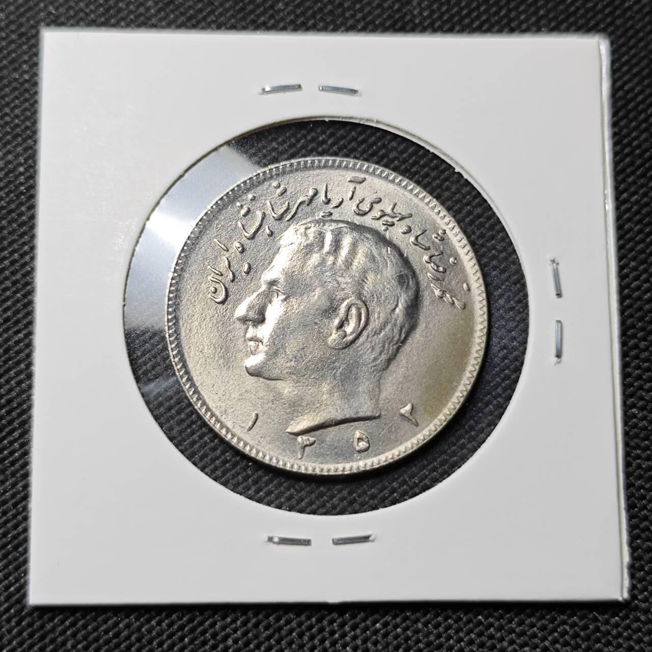 KK钱币收藏小铺   套币专场 2月预留时间 周末发货   伊朗10里亚尔 好品