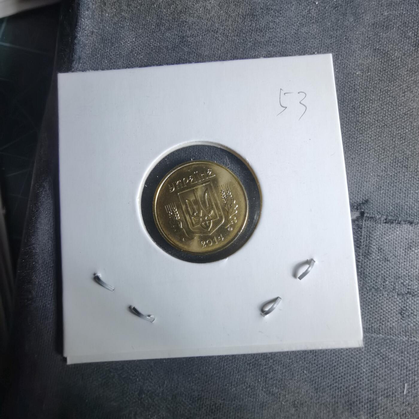 沼泽如烟--第1029场 乌克兰2014年10戈比