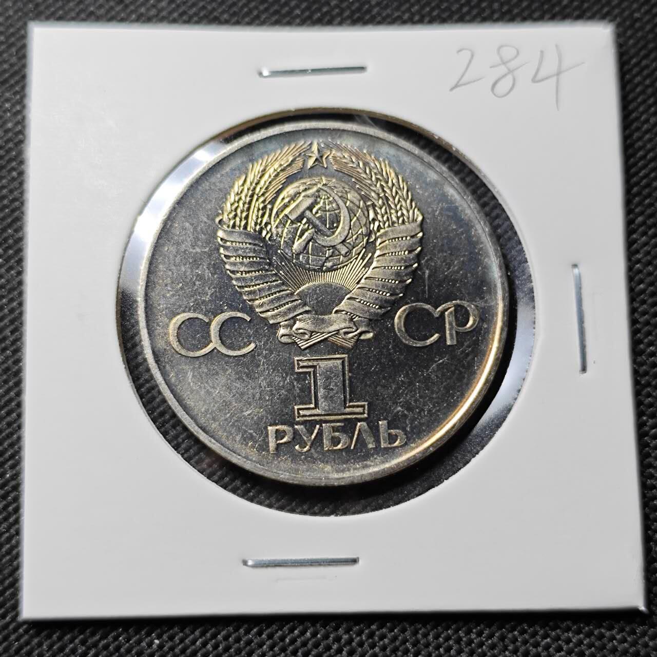 KK钱币收藏小铺   套币专场 2月预留时间 周末发货  苏联1卢布纪念币 二战胜利30周年纪念 好品 挥剑女神