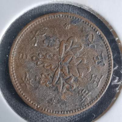 沼泽如烟--第1029场 - 大正五年五厘