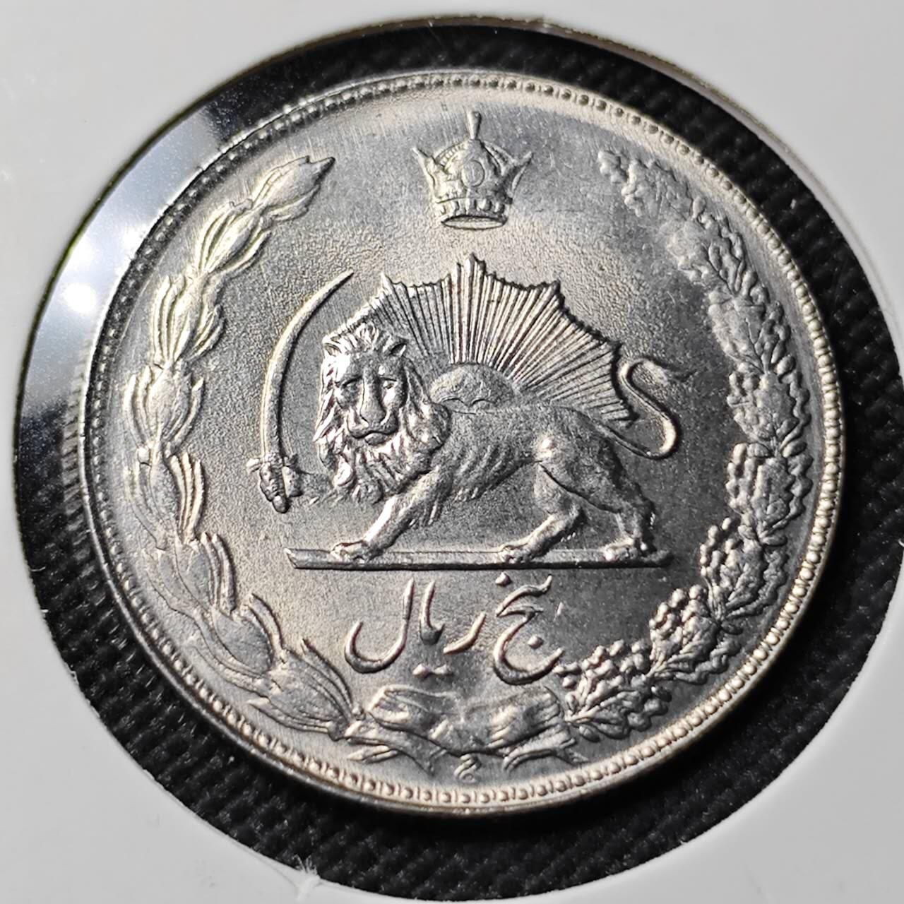 KK钱币收藏小铺   套币专场 2月预留时间 周末发货   伊朗5里亚尔 好品