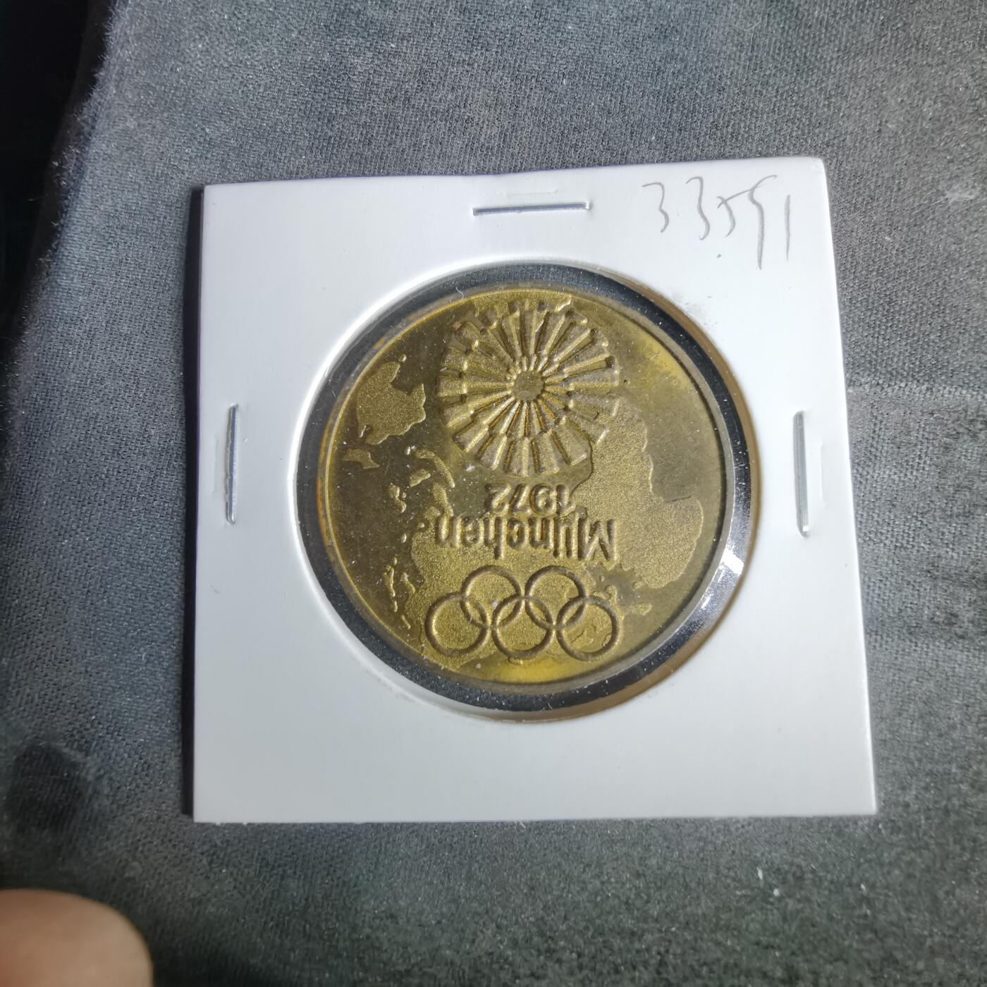 沼泽如烟--第1033场 1972年纪念章