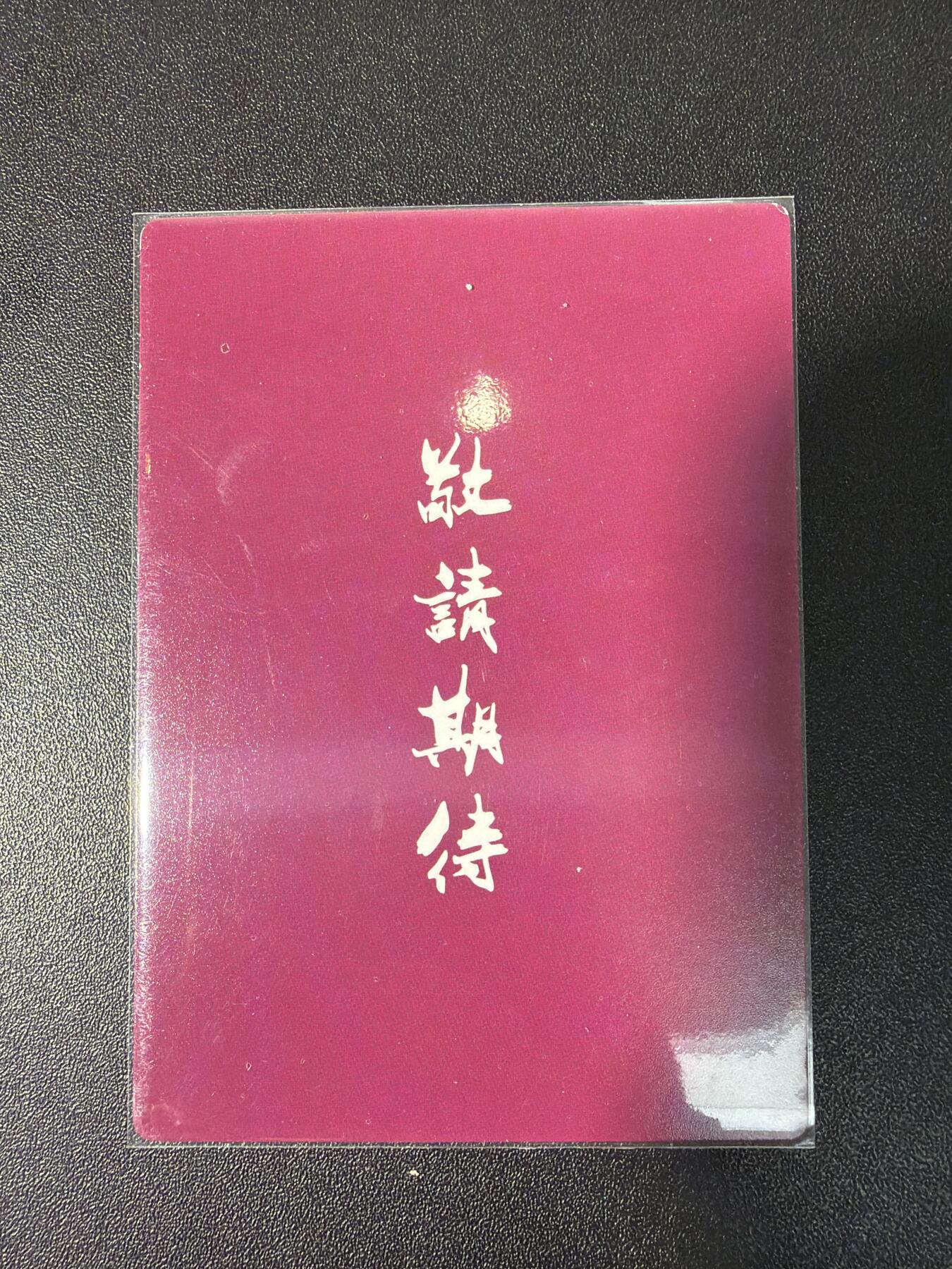 NO.28 好又多金牌大场，每周一站式配齐，方便凑单！（周6晚9点截拍，卖家送拍0抽成！） 鼎好卡牌 龙耀水浒特卡 紫衫龙王 粗闪
