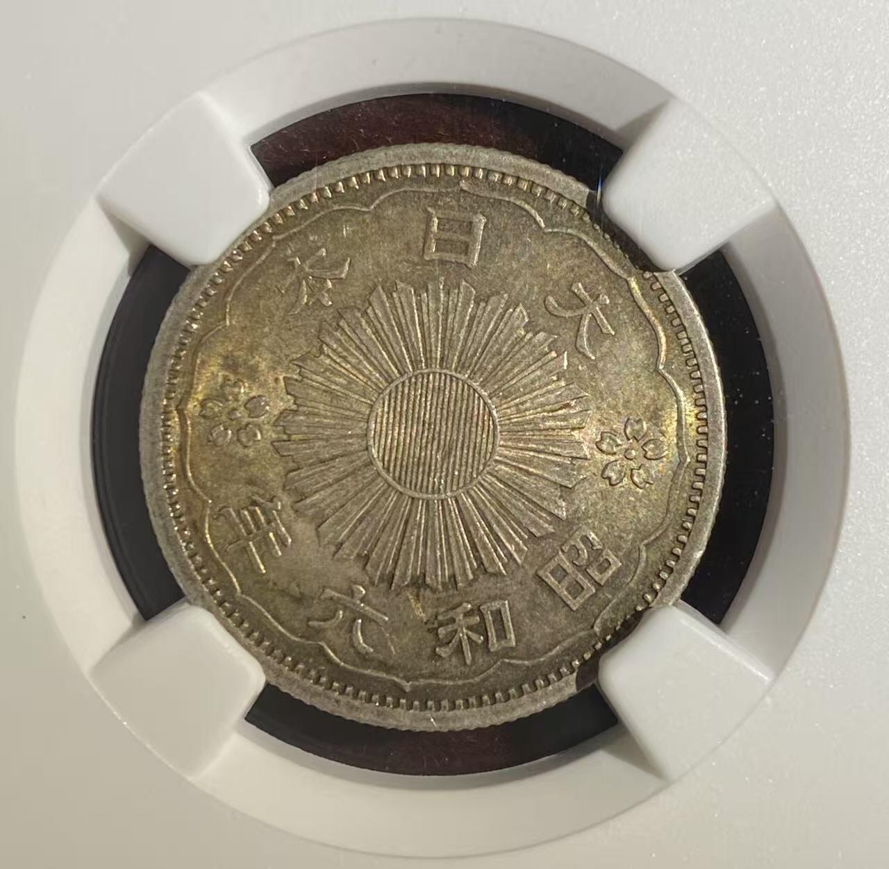 日日生财—方圆世界（全场包邮） 日本 昭和6年双凤50钱 NGC评级 MS64分 编号8647197028