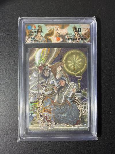 NO.28 好又多金牌大场，每周一站式配齐，方便凑单！（周6晚9点截拍，卖家送拍0抽成！） - 【亲签卡】燎原文化 彫仙亲签 关羽 幻彩折光 10分