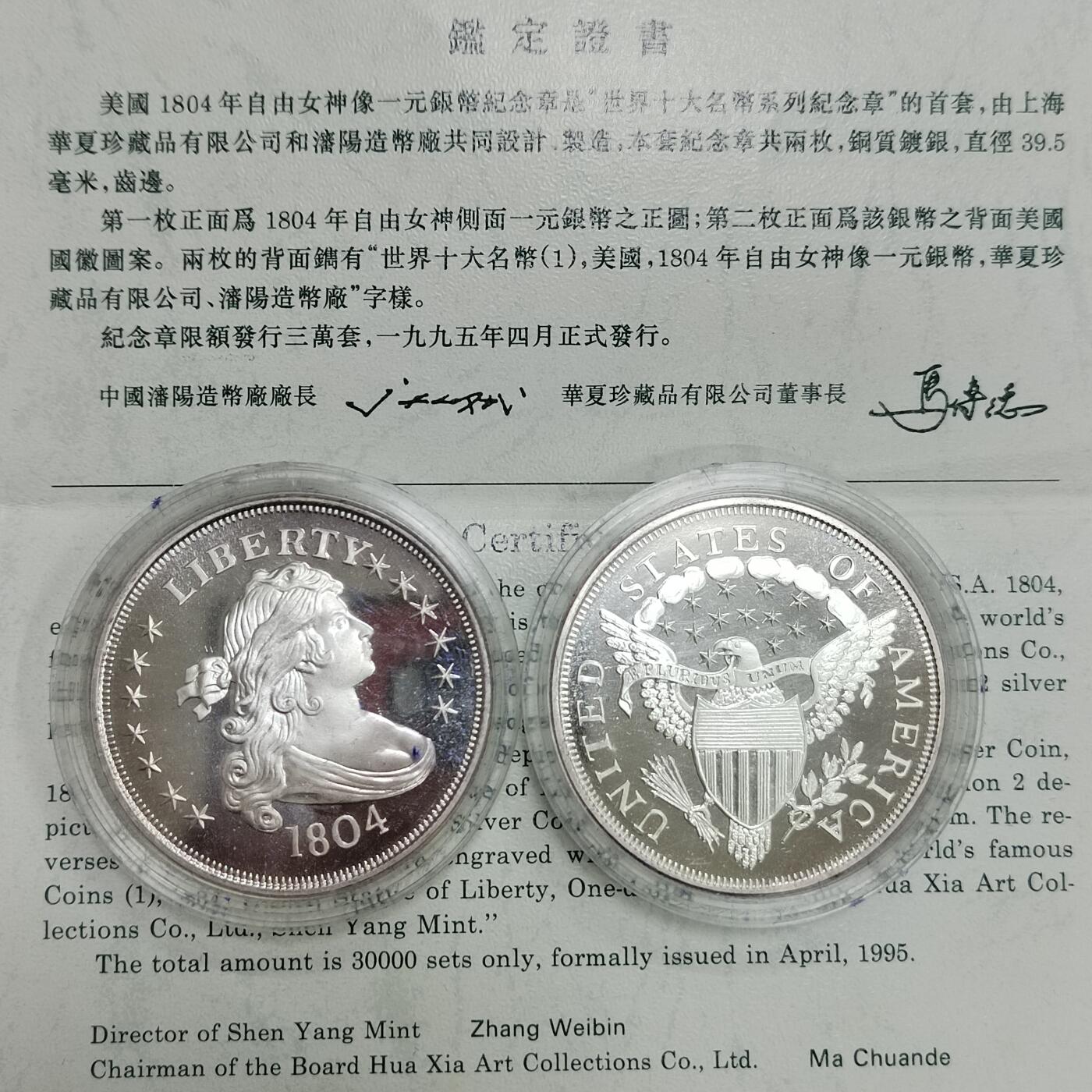 PCAI钱币  21-783  纸币邮票证章古钱铜元小专场