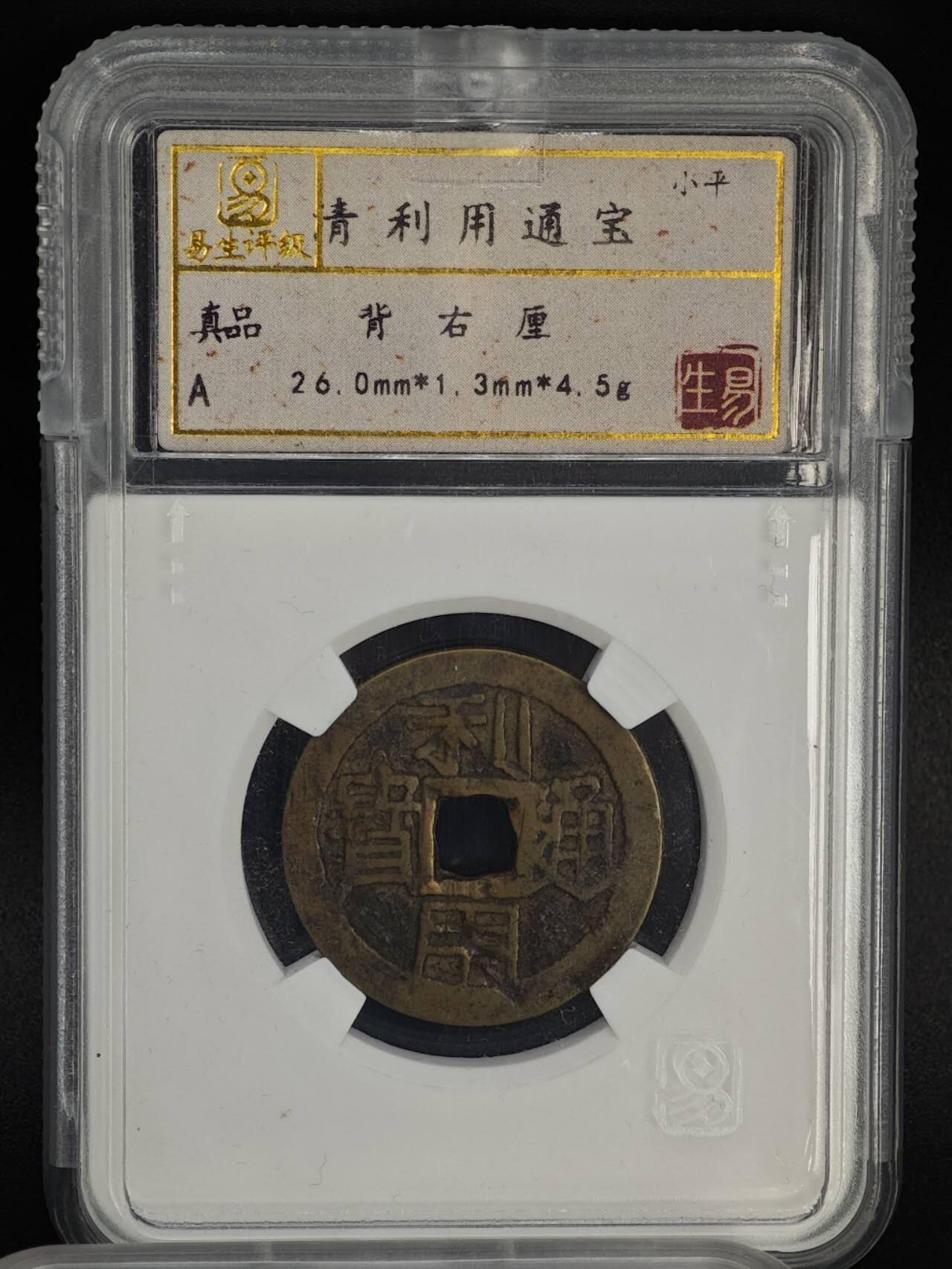 【淘币小摊】实时拍第八百八十一拍   小银币散币场    每周一统一发货