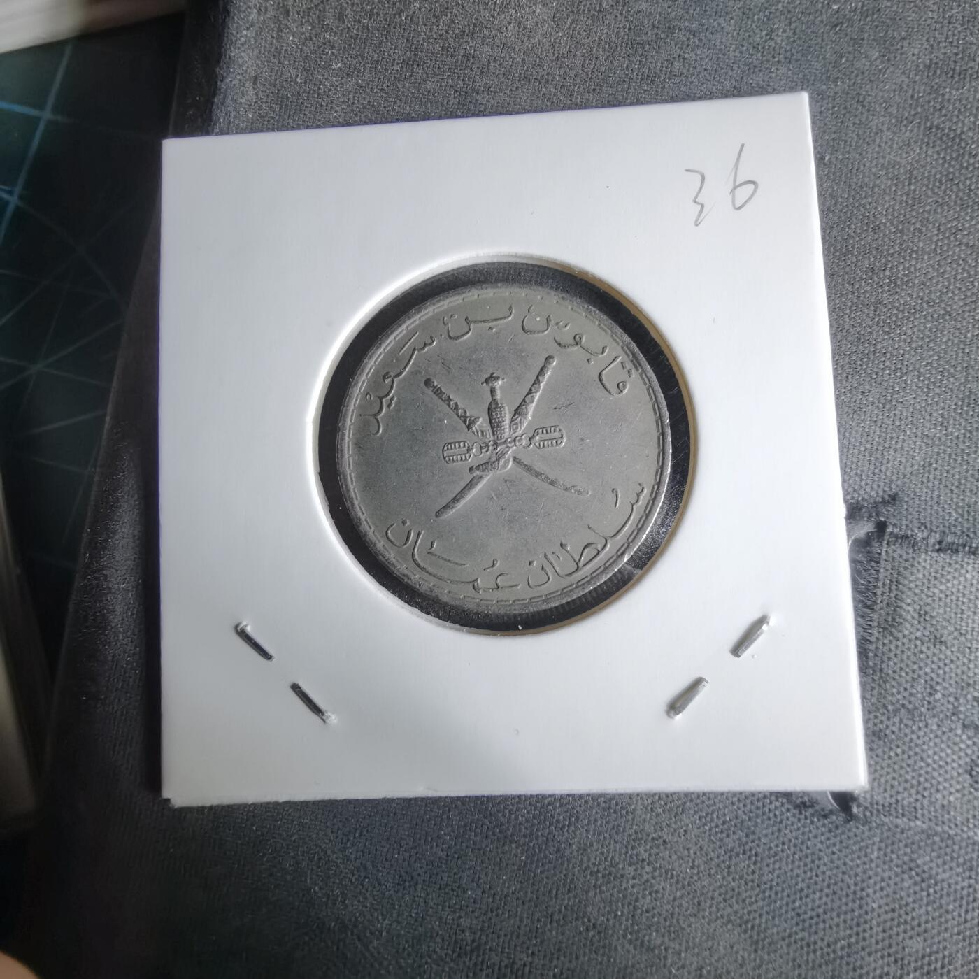 沼泽如烟--第1029场 阿曼