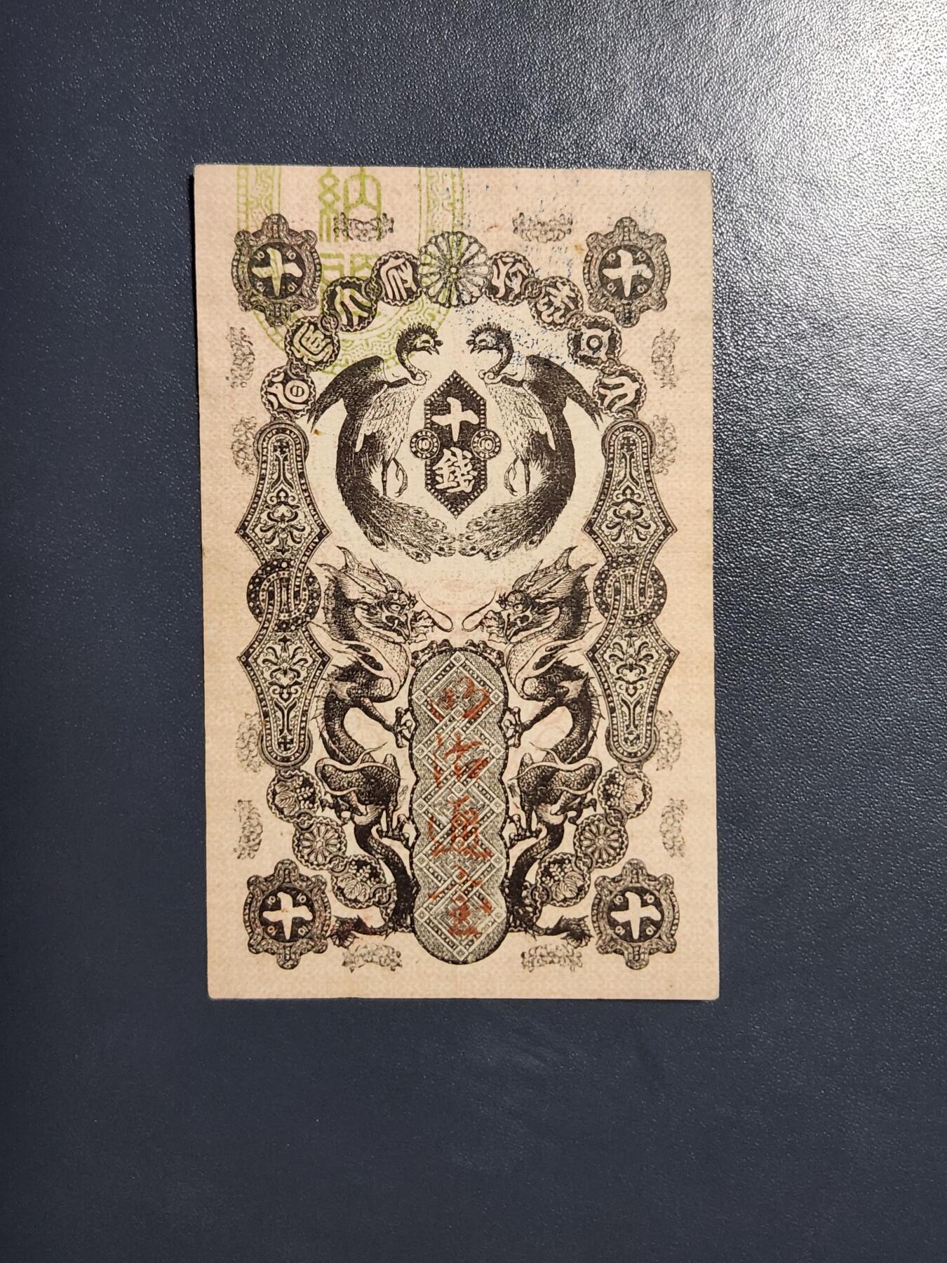 3月21号晚上8点 外国纸币自动截拍第42场