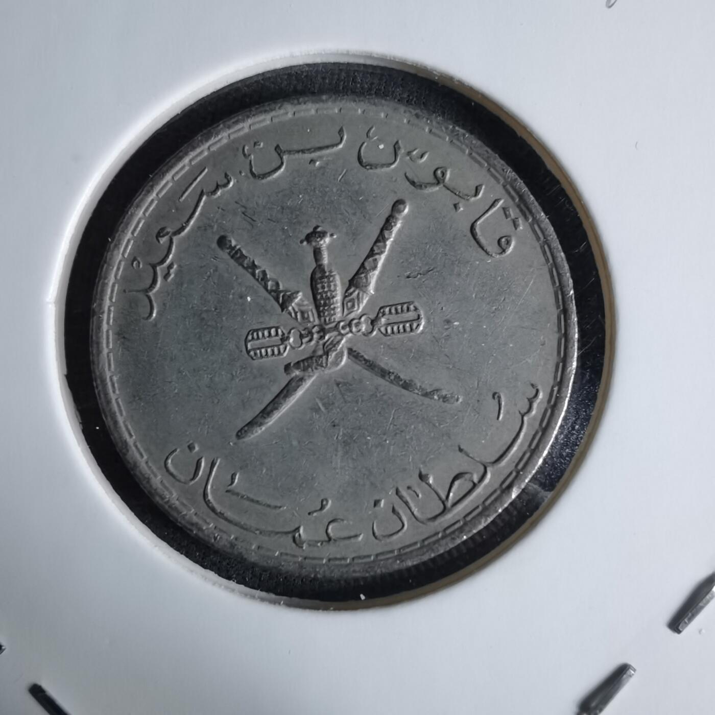 沼泽如烟--第1029场 阿曼