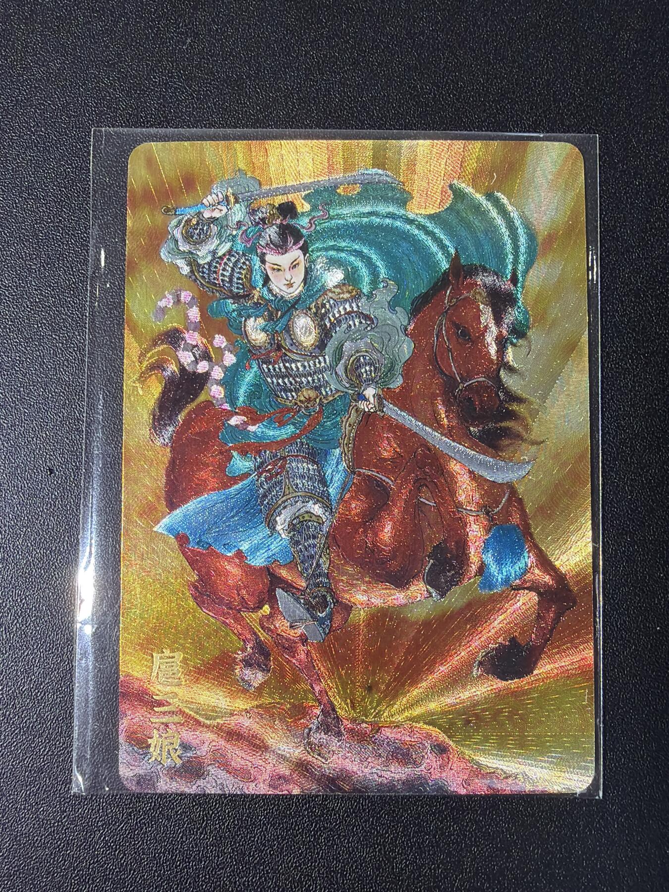 NO.28 好又多金牌大场，每周一站式配齐，方便凑单！（周6晚9点截拍，卖家送拍0抽成！） 超吉梦 天命西游 李宇航绘 扈三娘 粗闪特卡