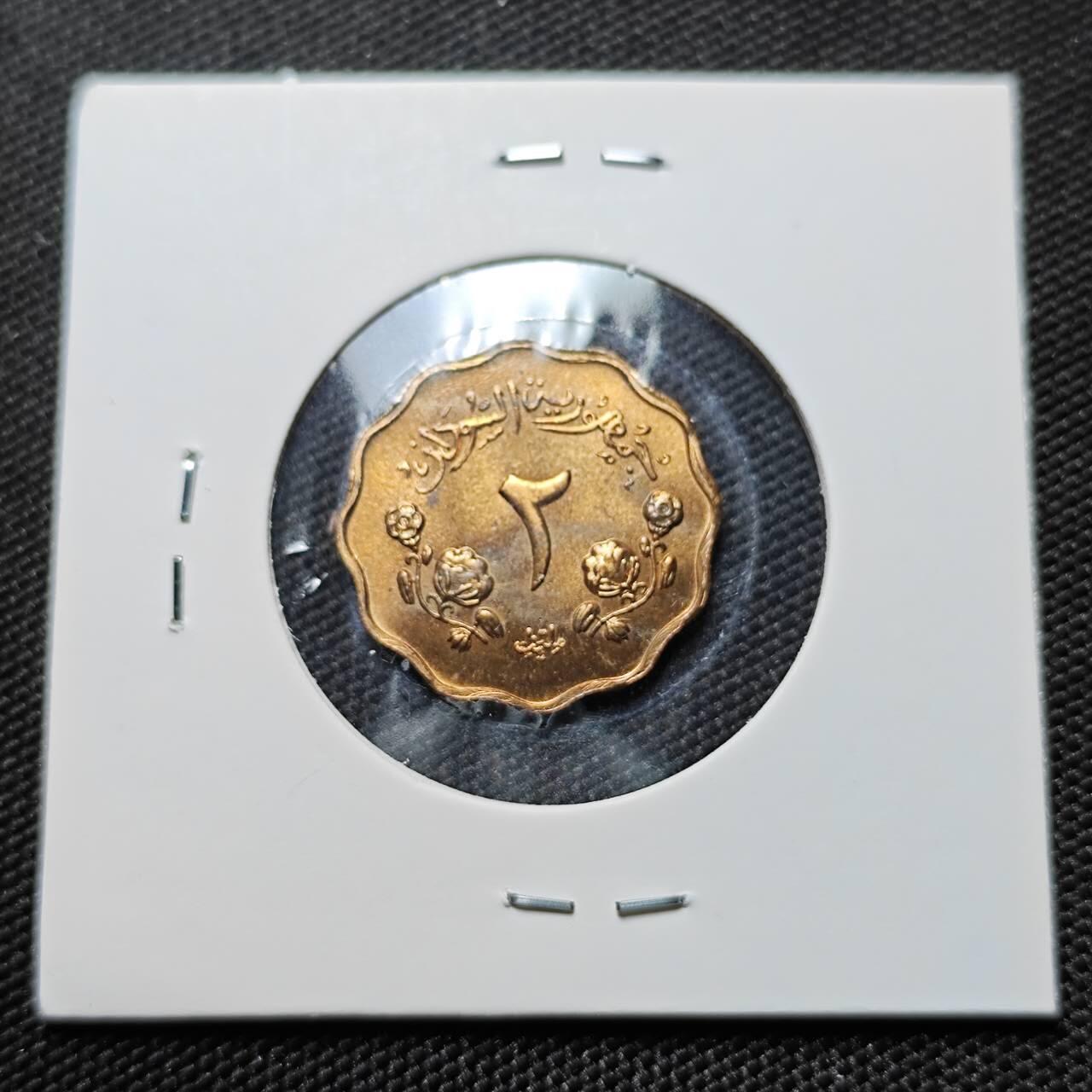 KK钱币收藏小铺   套币专场 2月预留时间 周末发货  苏丹2米利姆铜币 好品