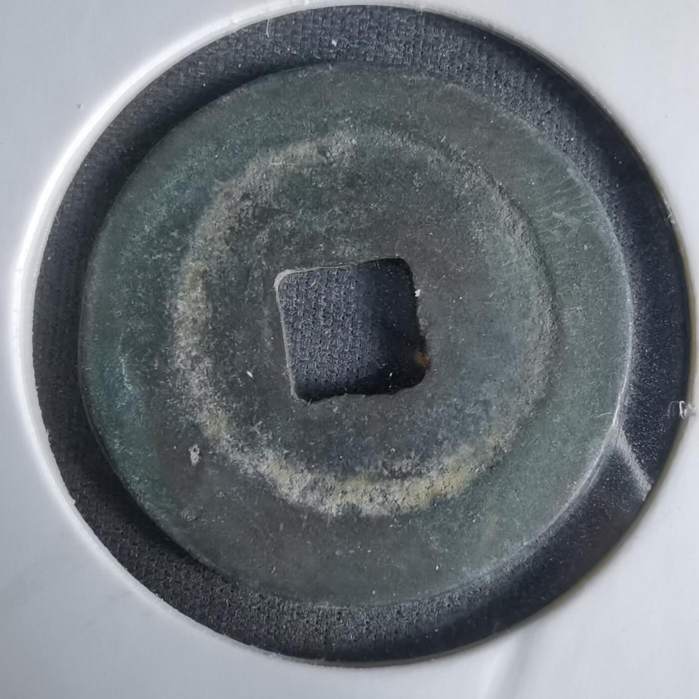 沼泽如烟--第1033场 至和元宝