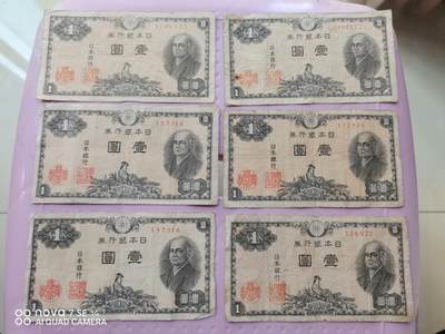日本纸币 - 日本银行券壹圆6张