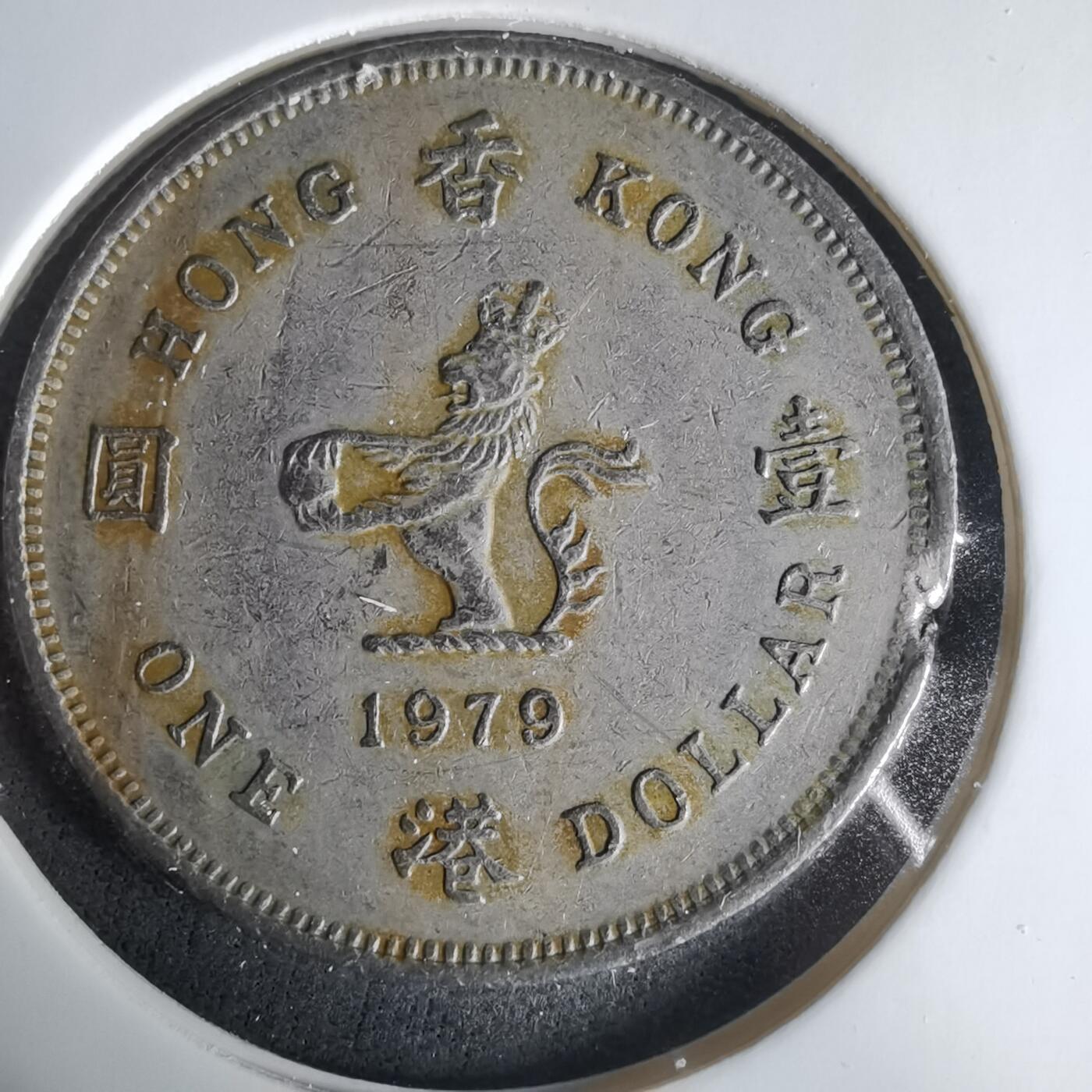 沼泽如烟--第1033场 香港1979年一元