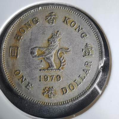 沼泽如烟--第1033场 - 香港1979年一元