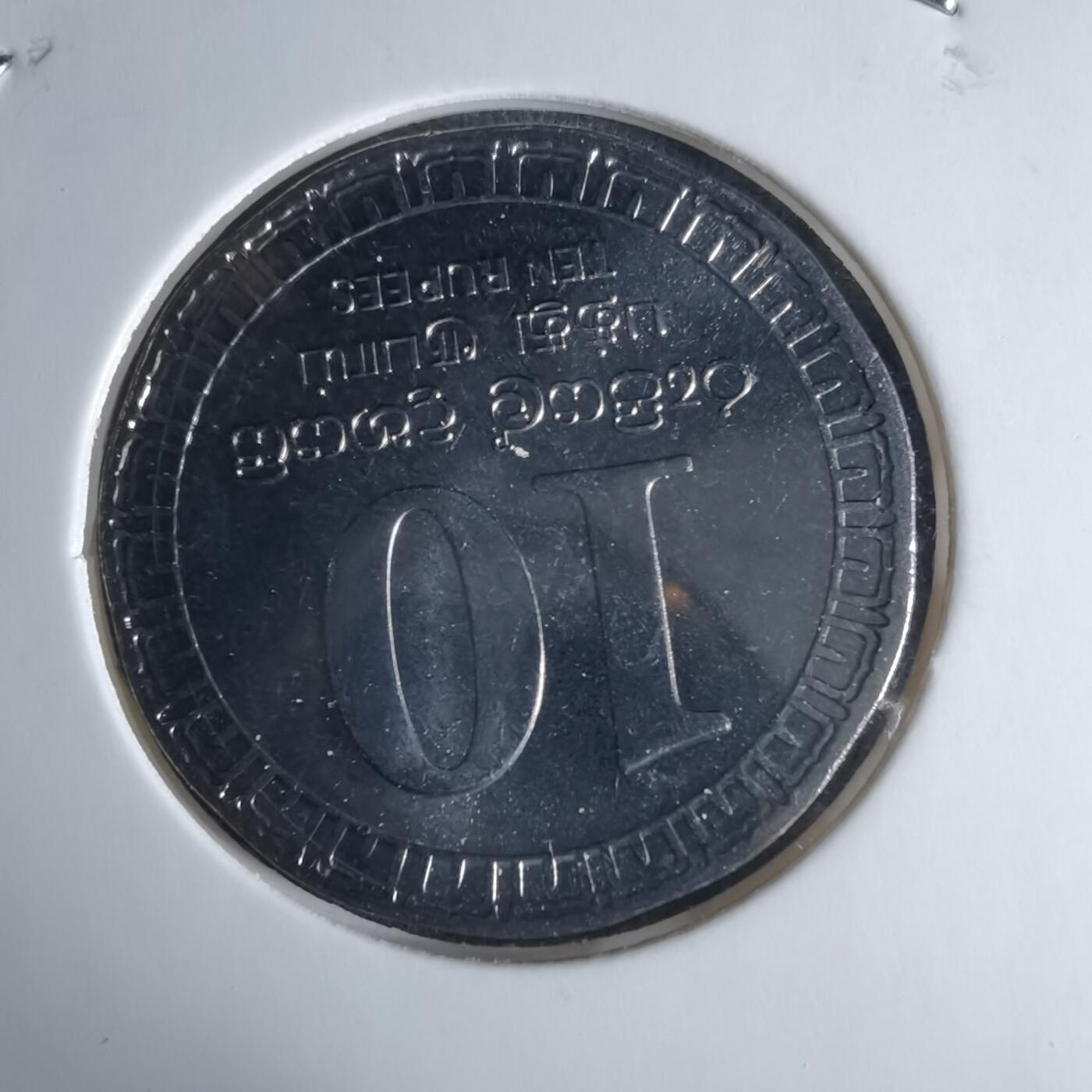 沼泽如烟--第1029场 斯里兰卡2017年10卢比