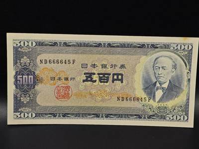  【淘币小摊】限时拍第八百八十二拍   纸币场    每周一统一发货 - 日本岩仓具视五百円纸币