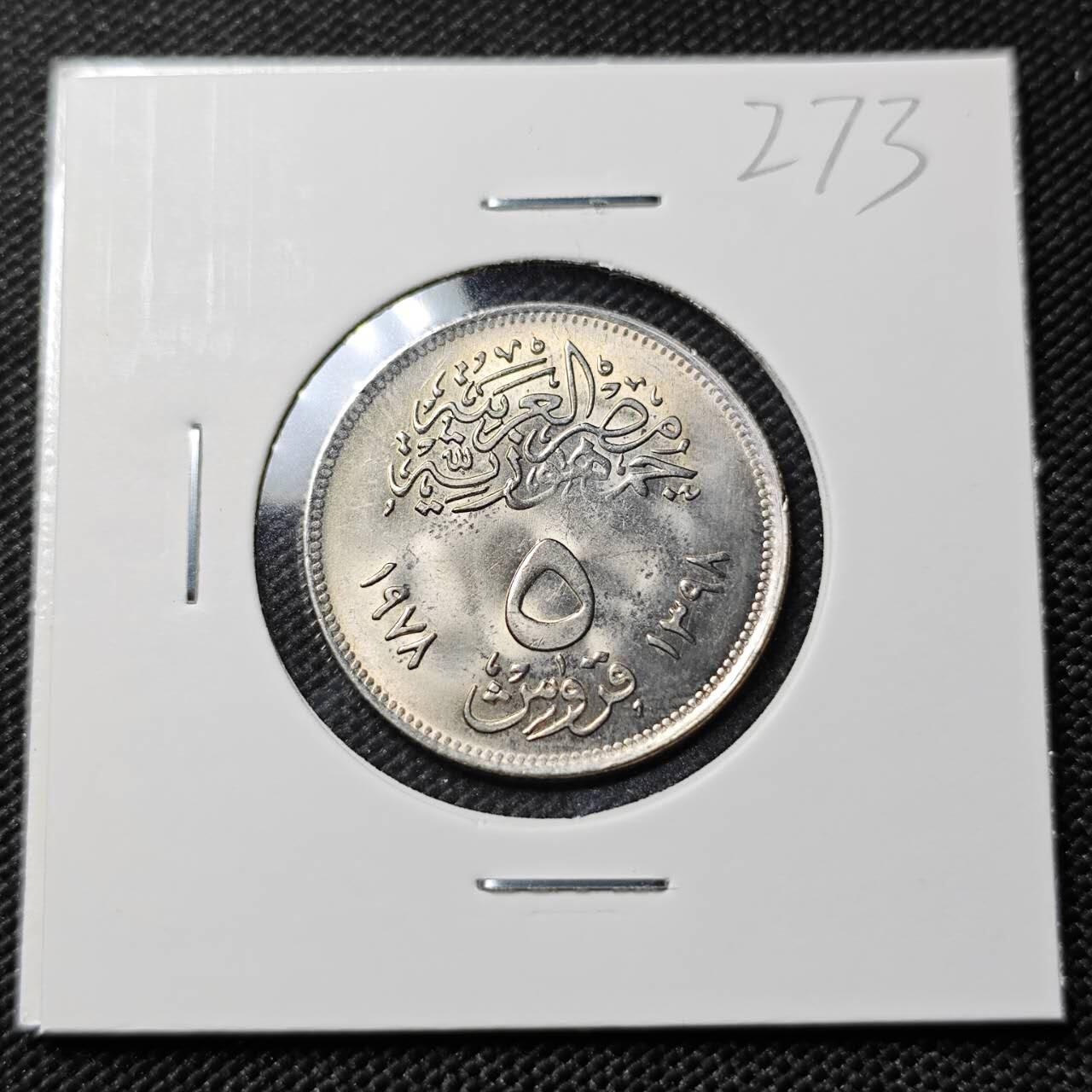 KK钱币收藏小铺   套币专场 2月预留时间 周末发货  埃及5皮纪念币 好品