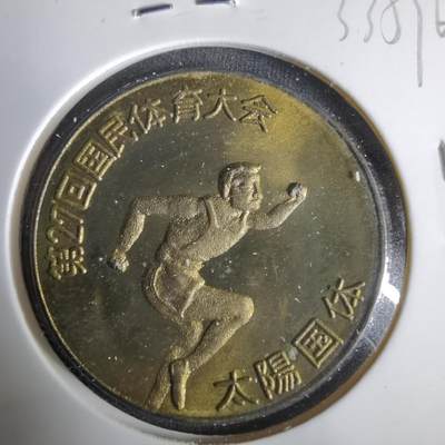 沼泽如烟--第1033场 - 体育纪念章