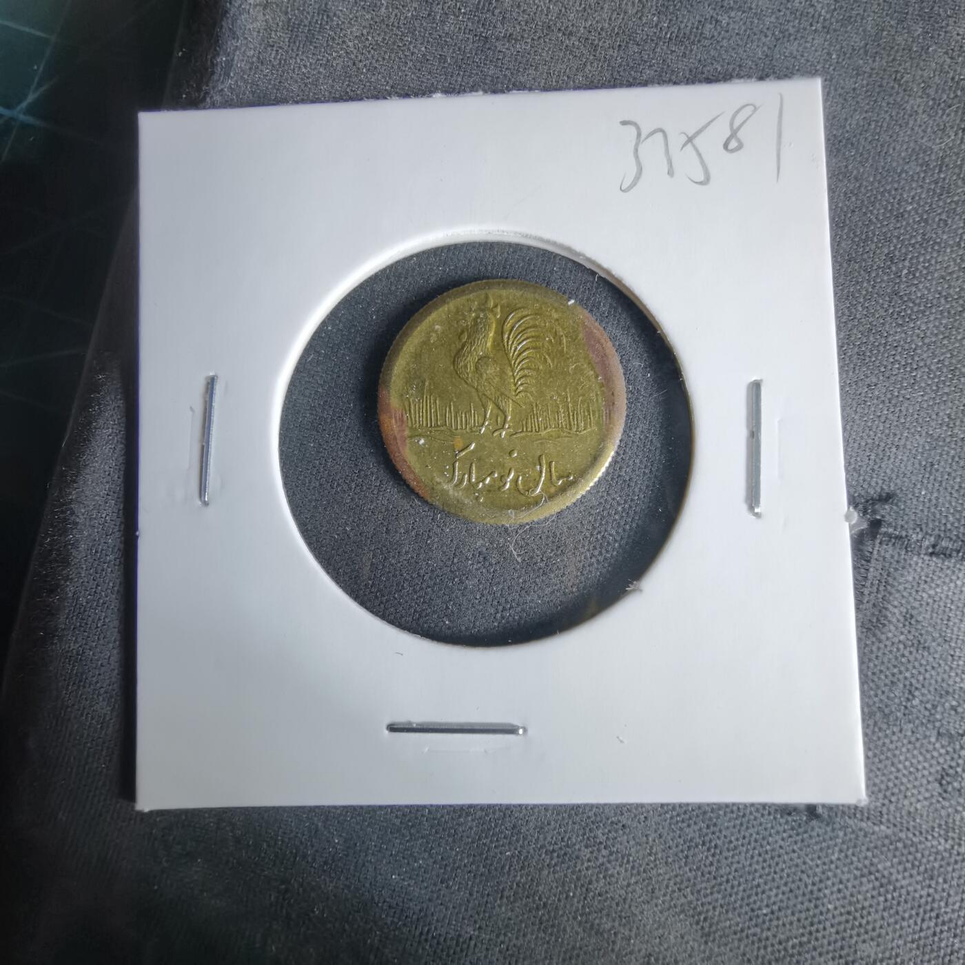 沼泽如烟--第1033场 伊朗代币