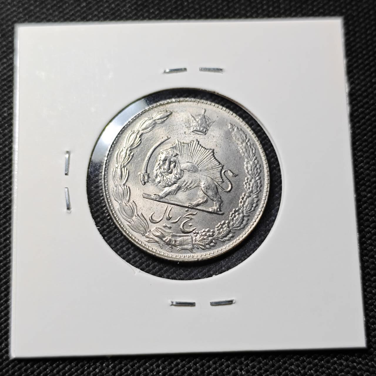 KK钱币收藏小铺   套币专场 2月预留时间 周末发货   伊朗5里亚尔 好品