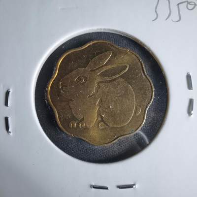 沼泽如烟--第1033场 - 1999年兔年生肖章