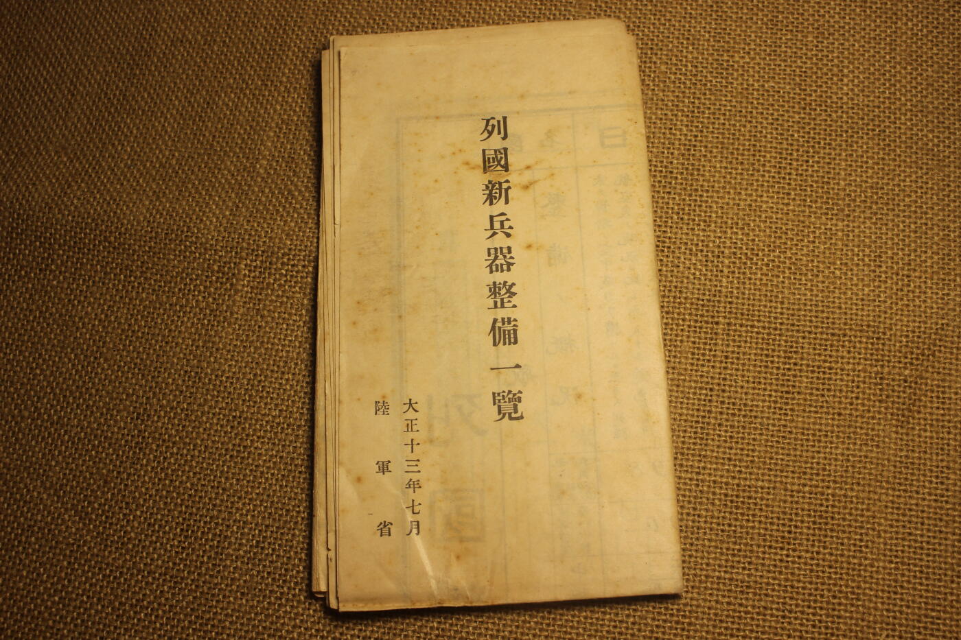 2026.3.25日系拍卖