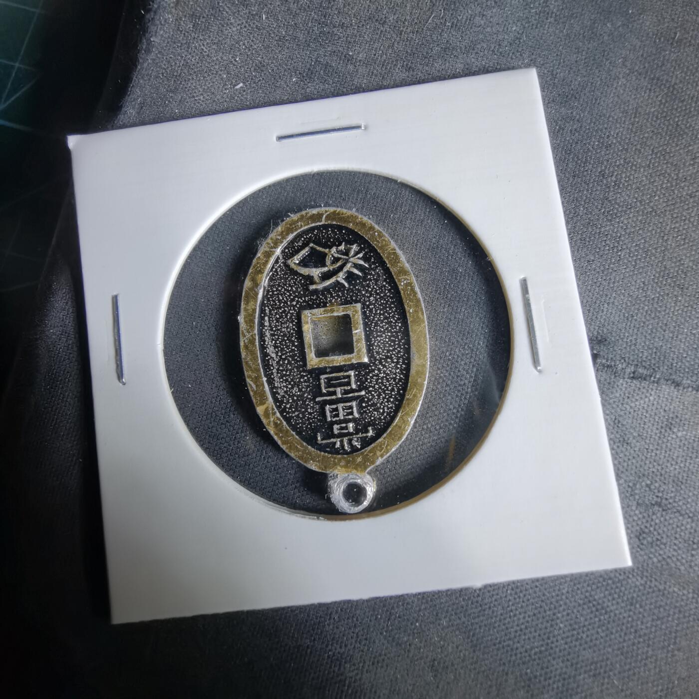 沼泽如烟--第1033场 天保通宝花钱